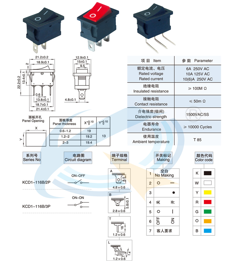 KCD1-116B規格書.jpg