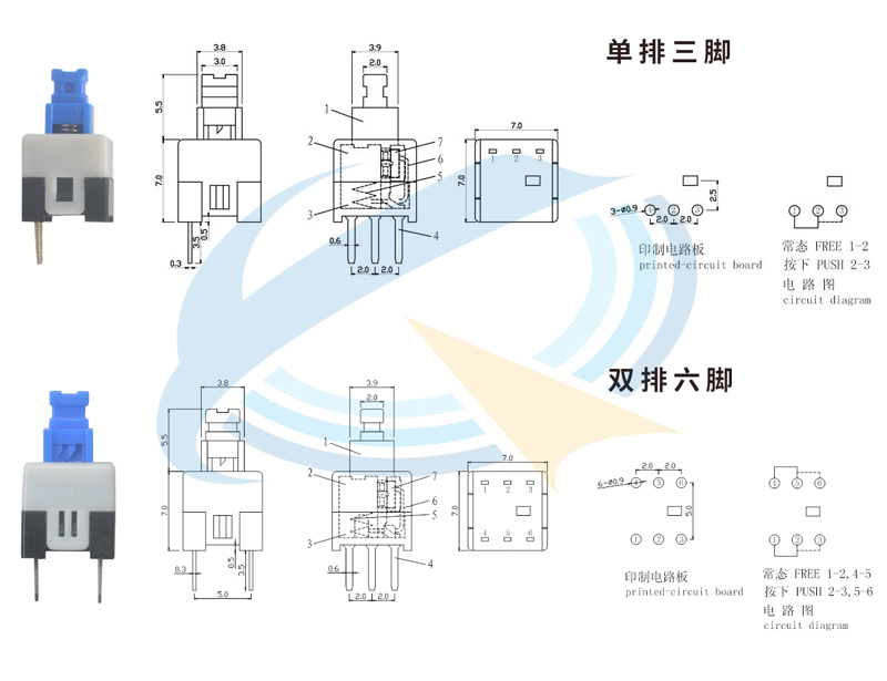 自鎖開關規格書.jpg