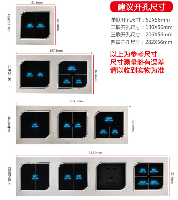 酒店輕觸開關介紹以及如何接線圖