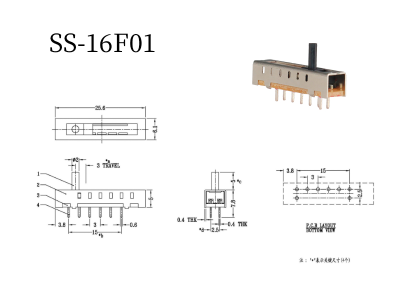 SS16f01撥動開關主圖規格.jpg