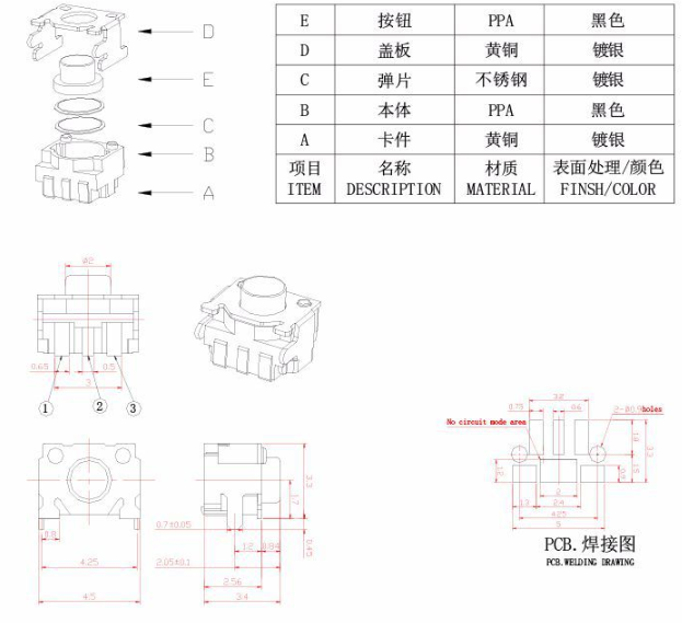 笑臉輕觸開關