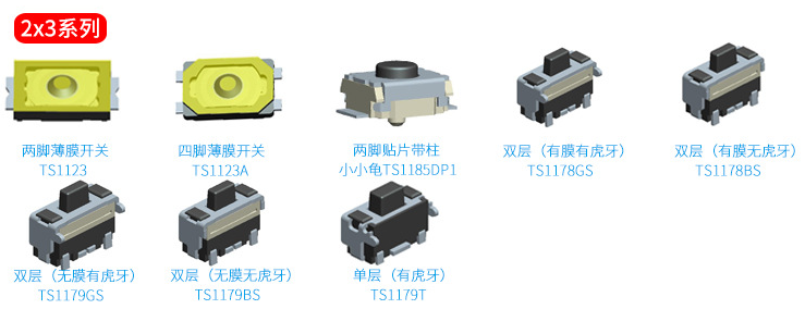 輕觸開關不靈敏怎樣維修