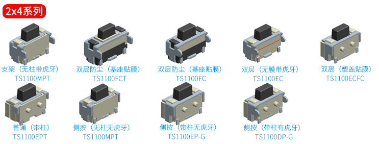 輕觸開關不靈敏怎樣維修