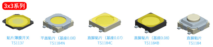 輕觸開關不靈敏怎樣維修