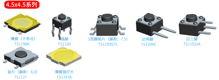 輕觸開關不靈敏怎樣維修