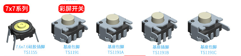 輕觸開關不靈敏怎樣維修