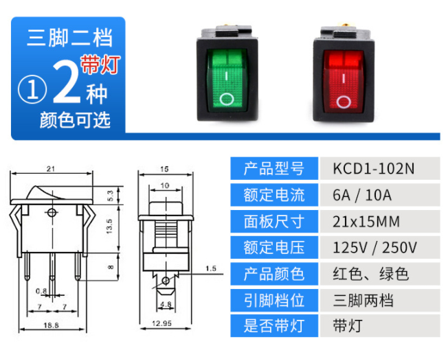 常見的船型開關有哪些選擇？