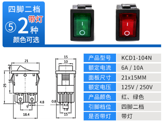 常見的船型開關有哪些選擇？